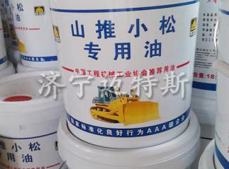 山推小松專用液壓油